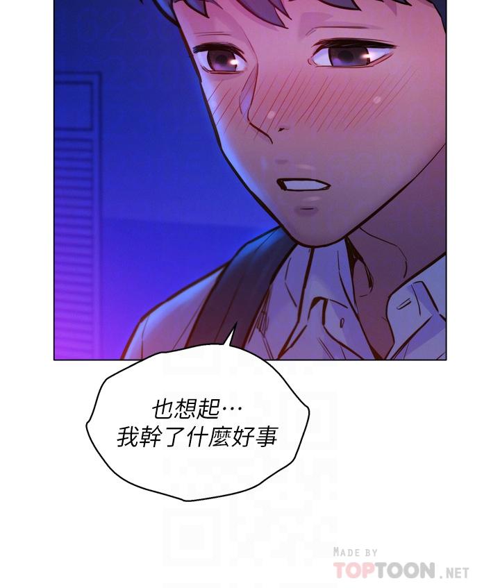 第6話-初見好友的誘人胴體 - 第8.jpg页