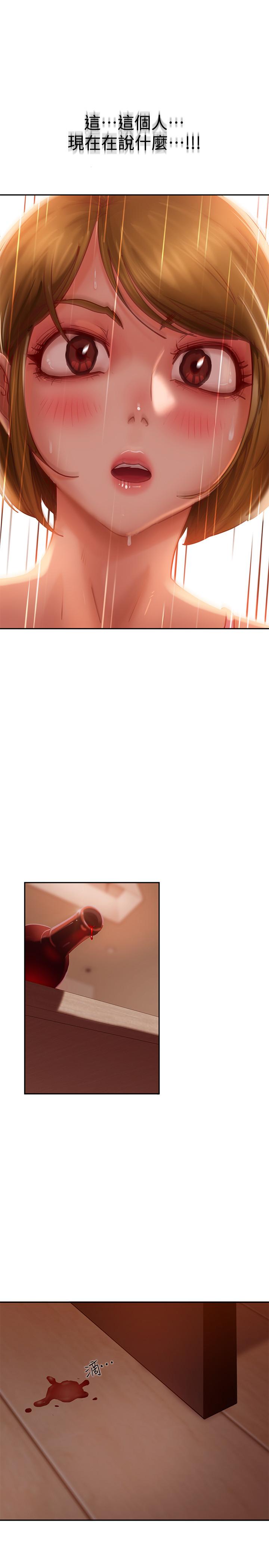 第4话-拿别的东西抵房租吧 - 第24.jpg页
