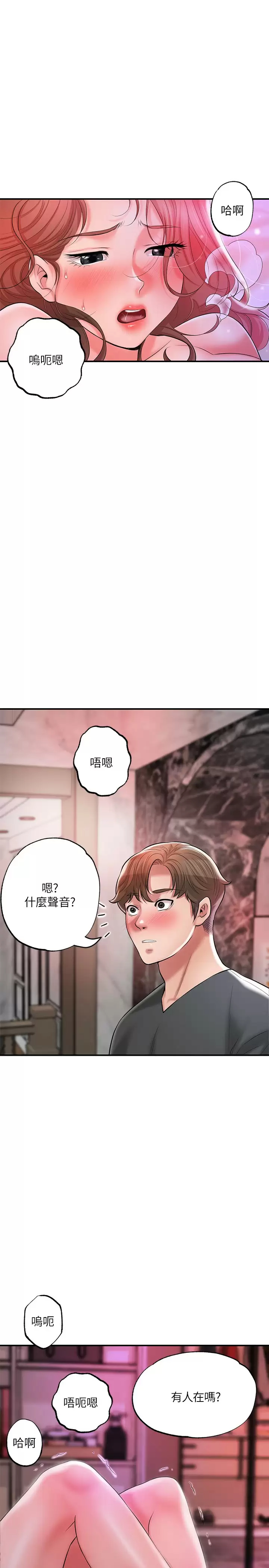 第67话-欲求不满的岳母 - 第31.jpg页