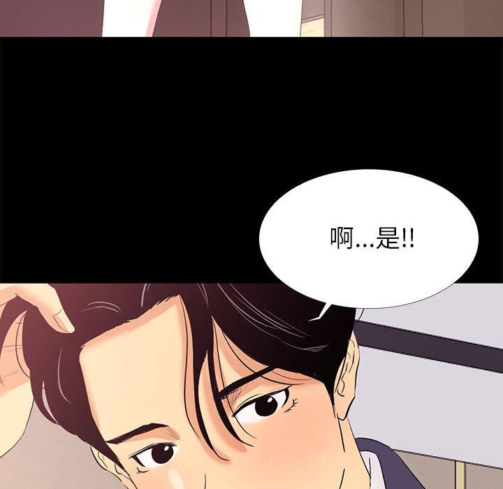 第 1 话 - 第85.jpg页