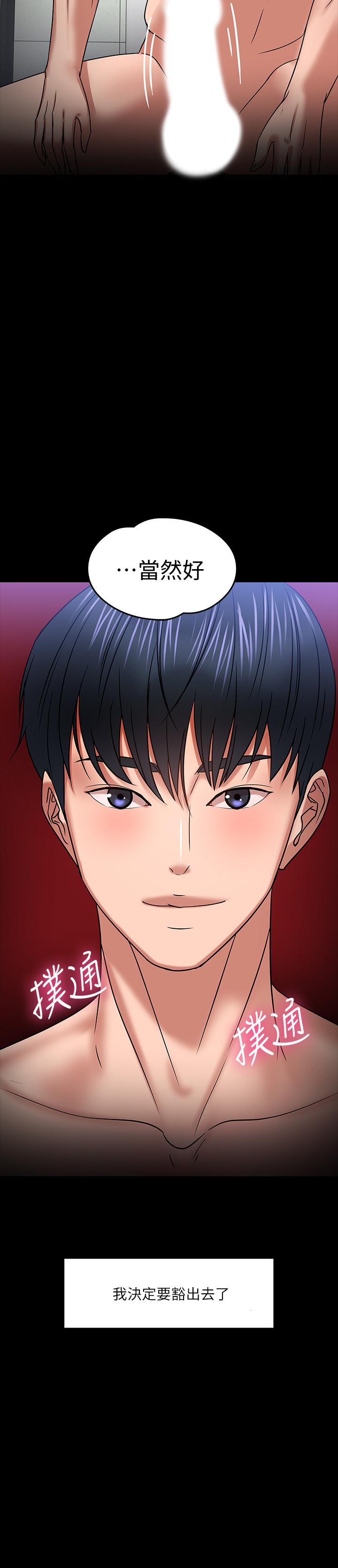 第22話-有故事的女大生最對味 - 第2.jpg页