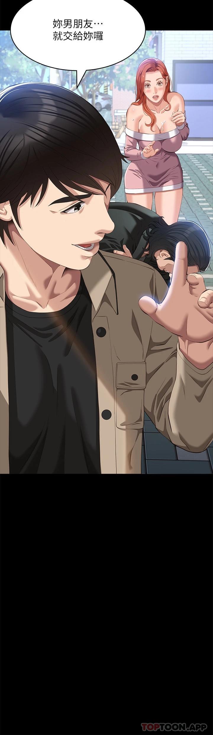 第49话-用身体帮男友还债 - 第19.jpg页