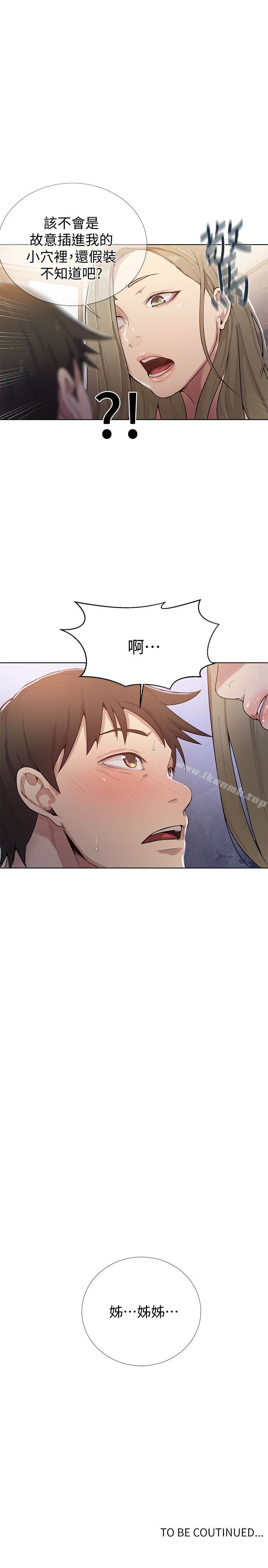 第10話-薇亞姊的第二次性教育 - 第30.jpg页