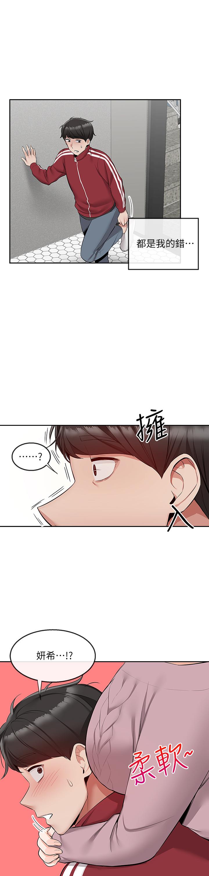 第54話-阿姨來幫你打氣 - 第22.jpg页