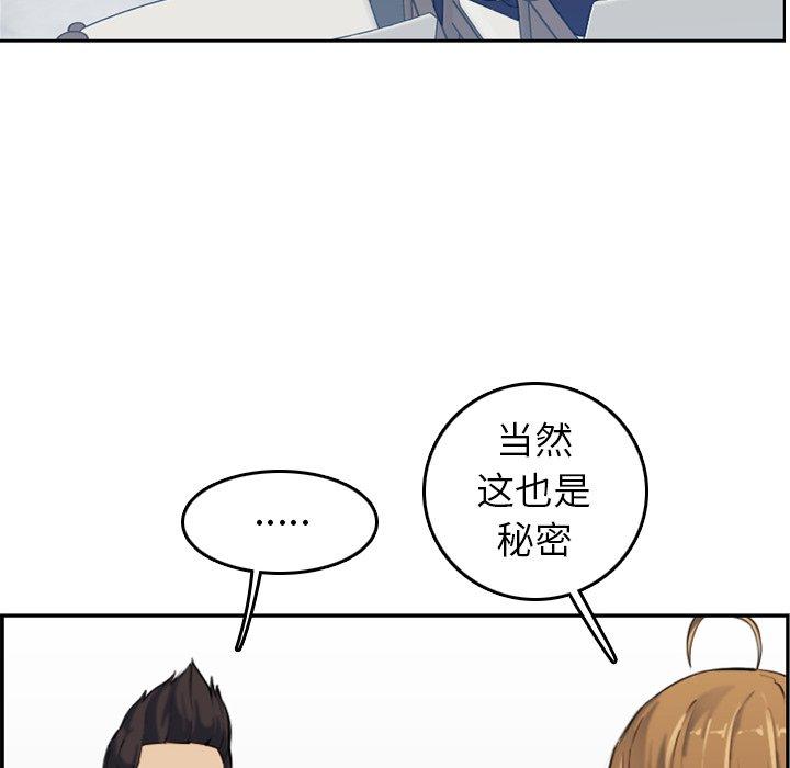 第 33 话 - 第90.jpg页