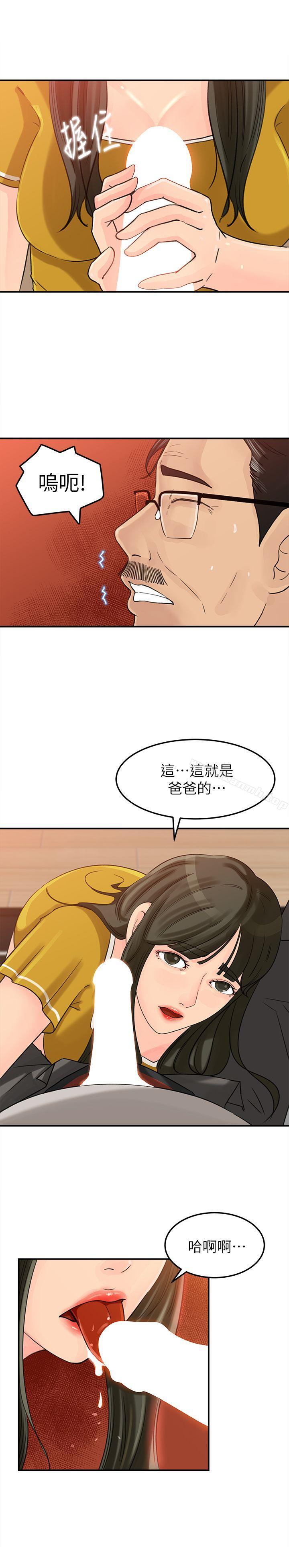第16話-不要停~! - 第16.jpg页