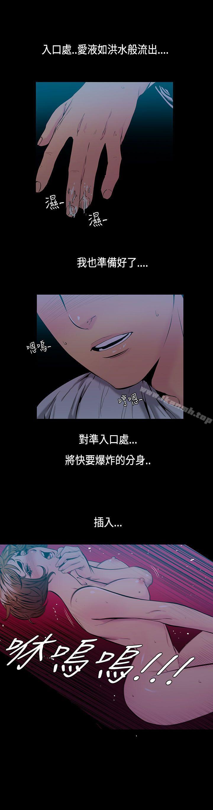 无法停止的甜蜜关係 第33话-最后一天<7> 第1页