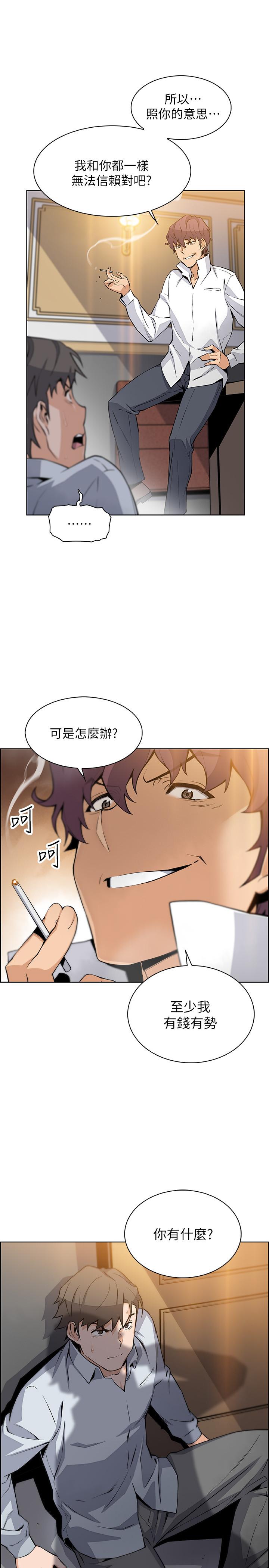 第46話-為了找正玄和混混決一勝負 - 第26.jpg页