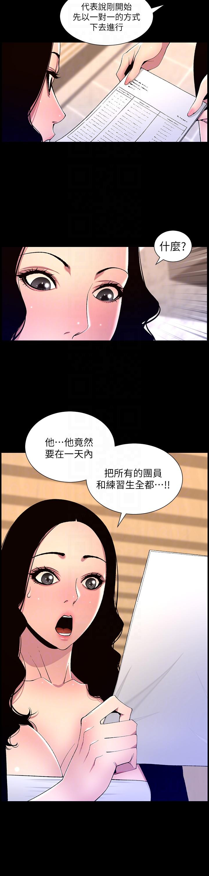 第66话-真熙的Ｑ弹名器 - 第26.jpg页