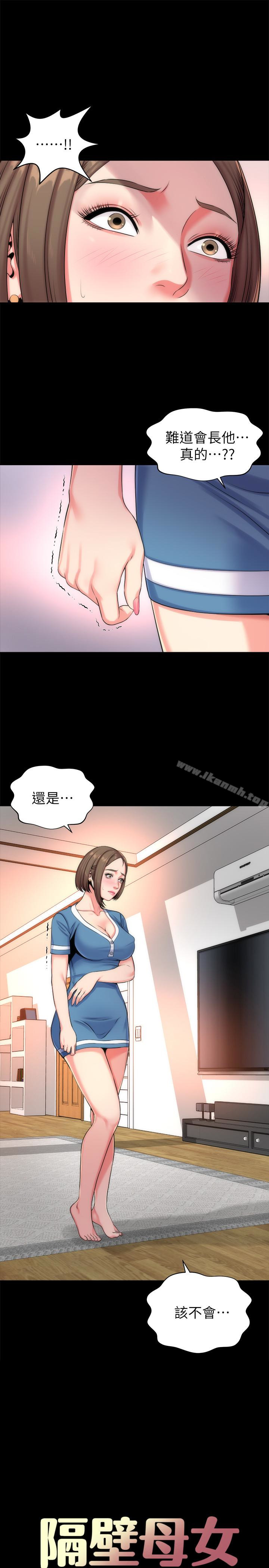 第25話-老師現在是屬於我的了 - 第4.jpg页