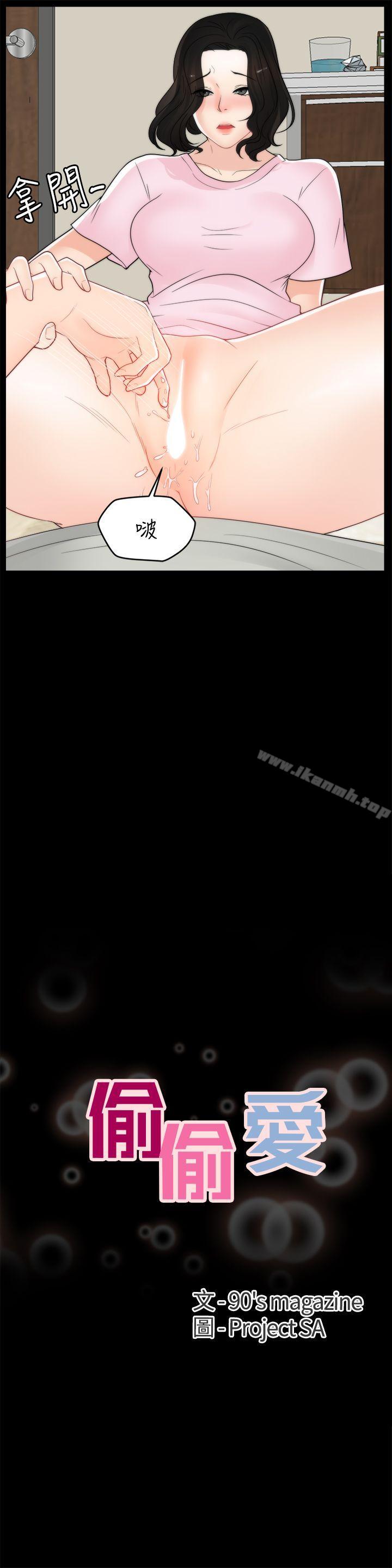 第39話-我要拆散你們 - 第5.jpg页
