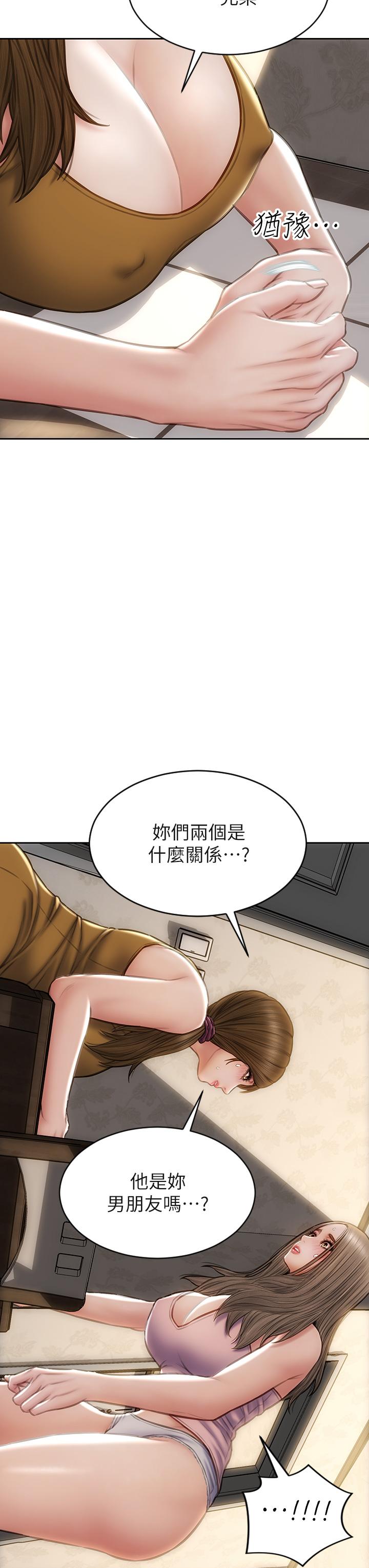 第33話-知道真相的寧寧 - 第3.jpg页