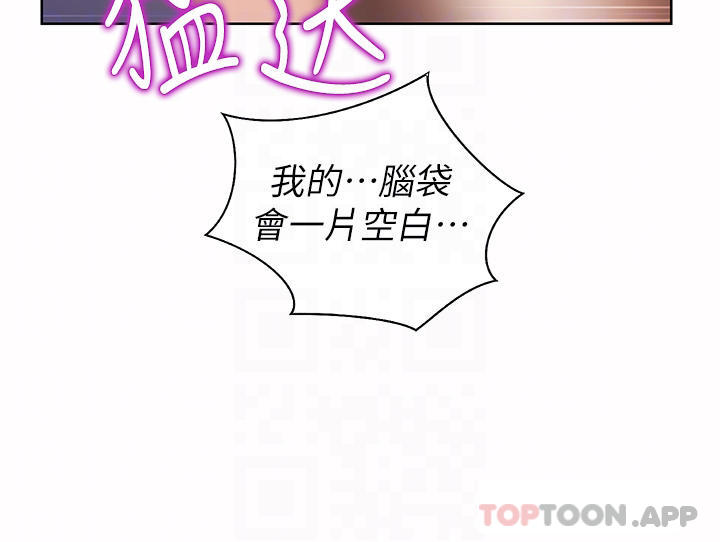 第62话-让人妻变成我的女人 - 第12.jpg页