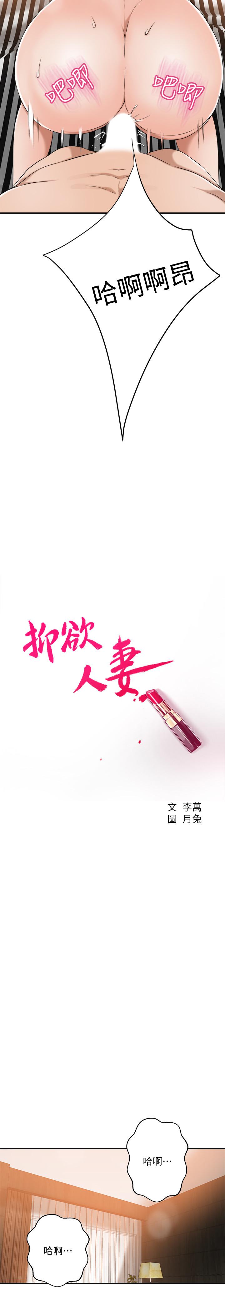 第38話-準備跟俊浩告狀 - 第20.jpg页