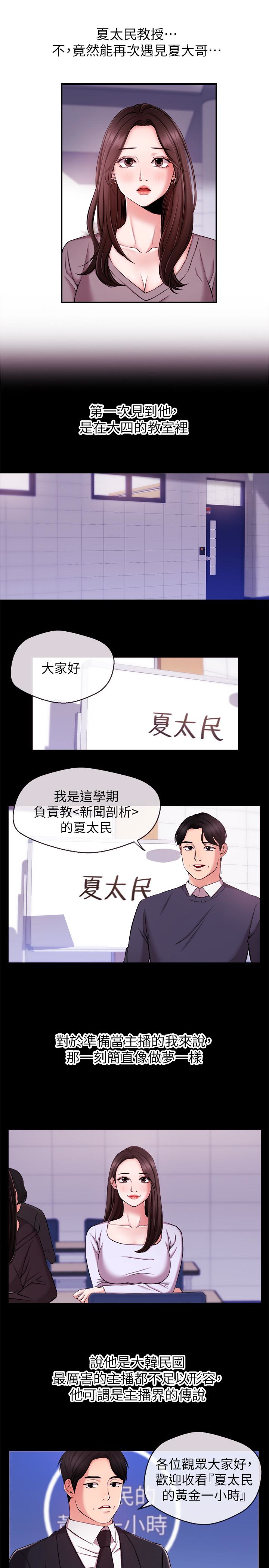 第11話-你現在是在偷拍我嗎? - 第5.jpg页