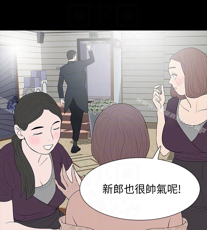 最终话-最后的婚礼 - 第15.jpg页
