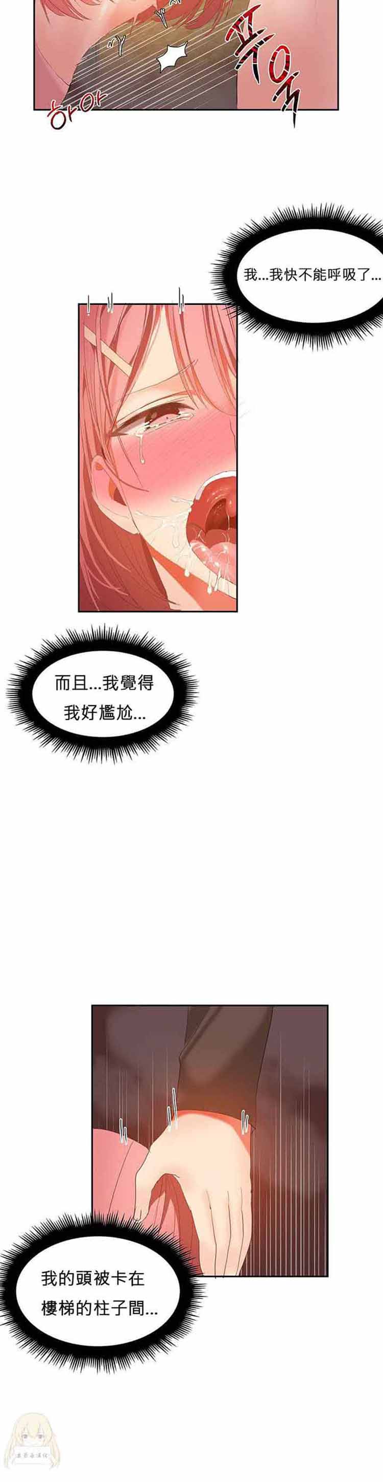 第 28 话 - 第3.jpg页
