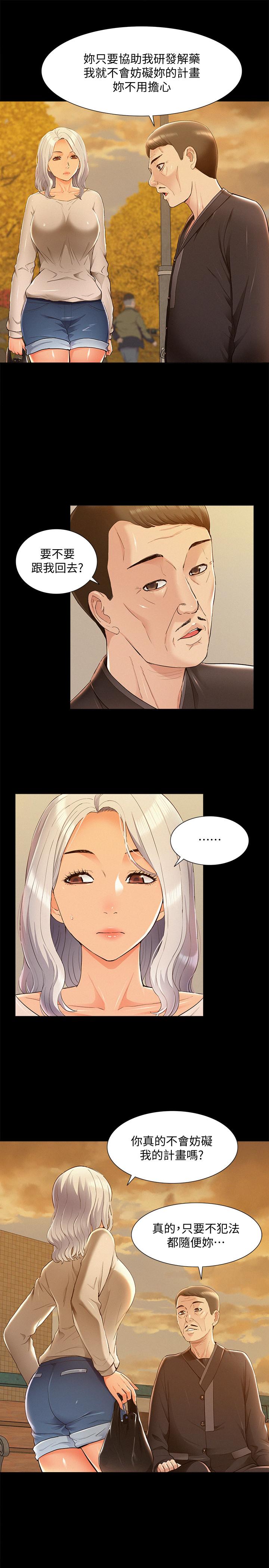 第53話-暈船的以然 - 第9.jpg页