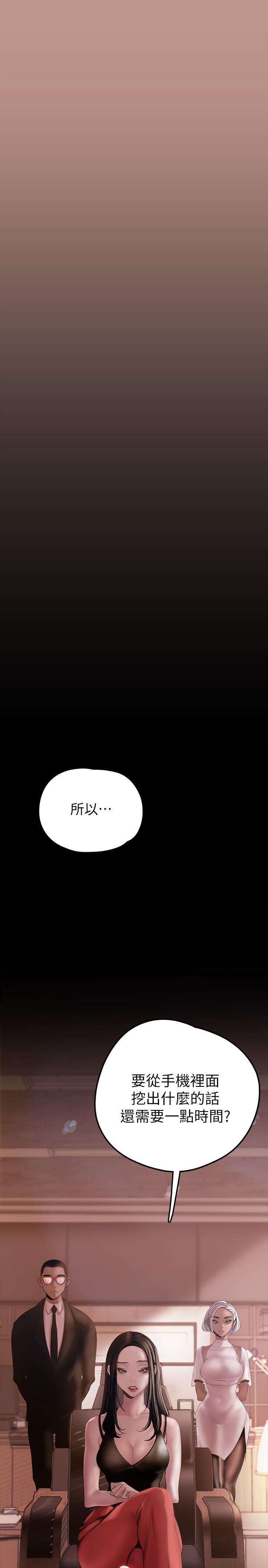 第129話-老師，我是你的 - 第17.jpg页