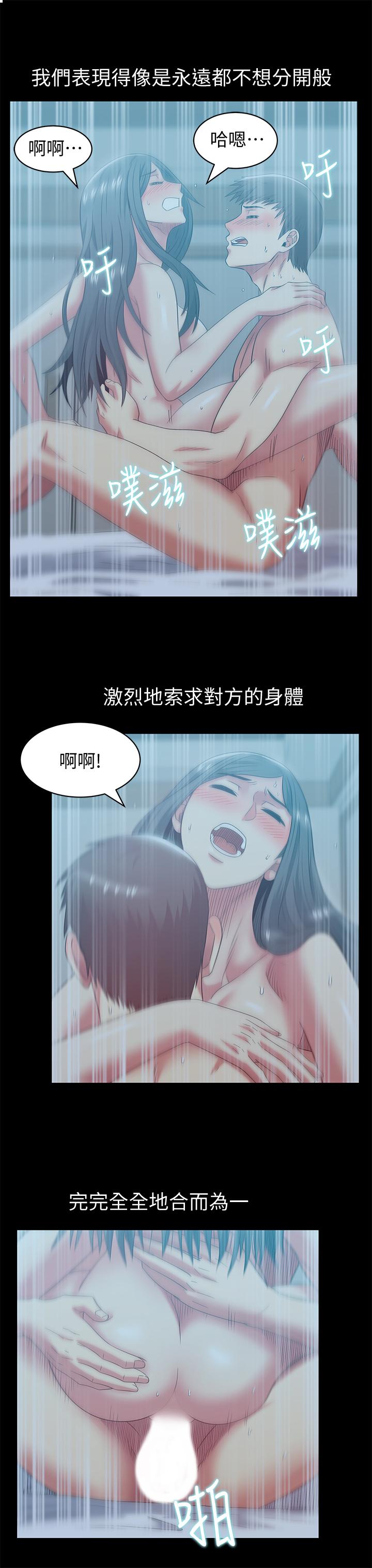 最终话-他们最终的模样 - 第22.jpg页
