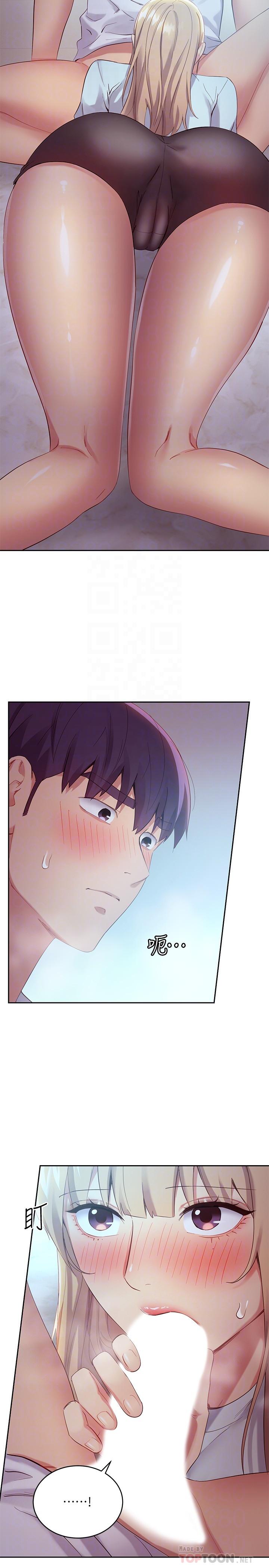 第94話-舒服到忍不住了 - 第8.jpg页