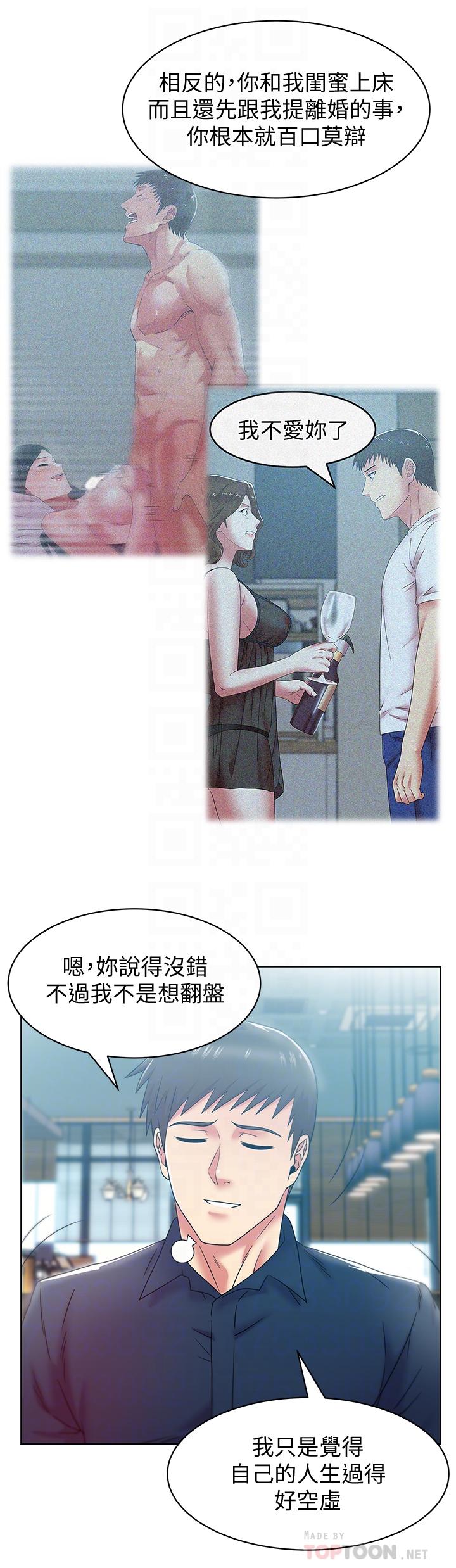 第81话-在床上成为表兄弟 - 第10.jpg页