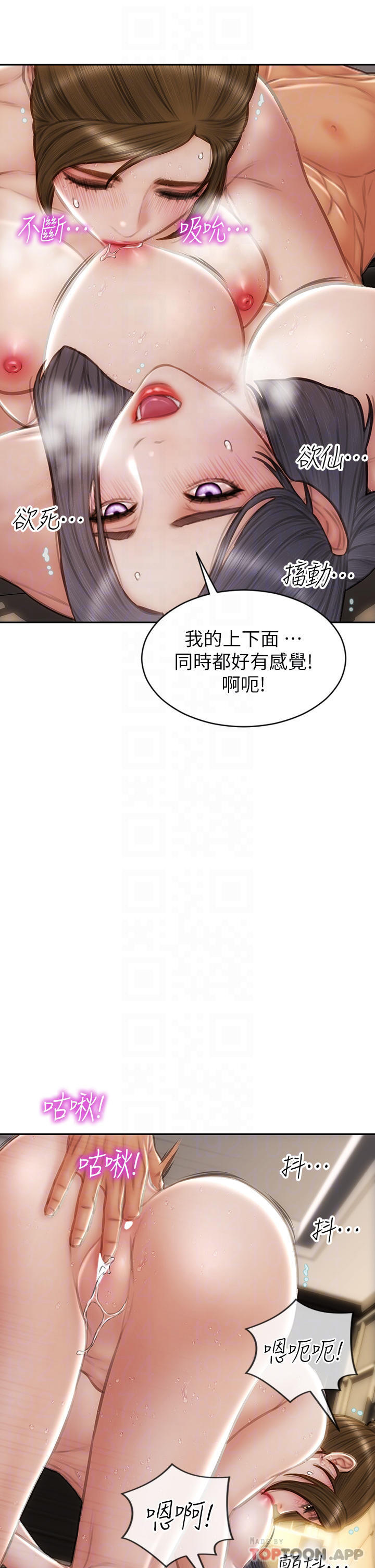 第60话-想成为你的专属性奴 - 第15.jpg页