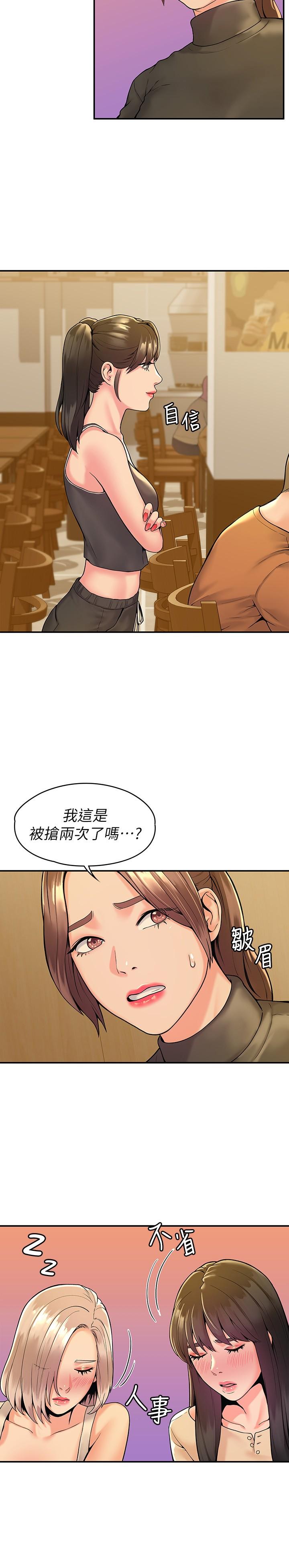 第33話-娜恩按捺不住的好奇心 - 第9.jpg页