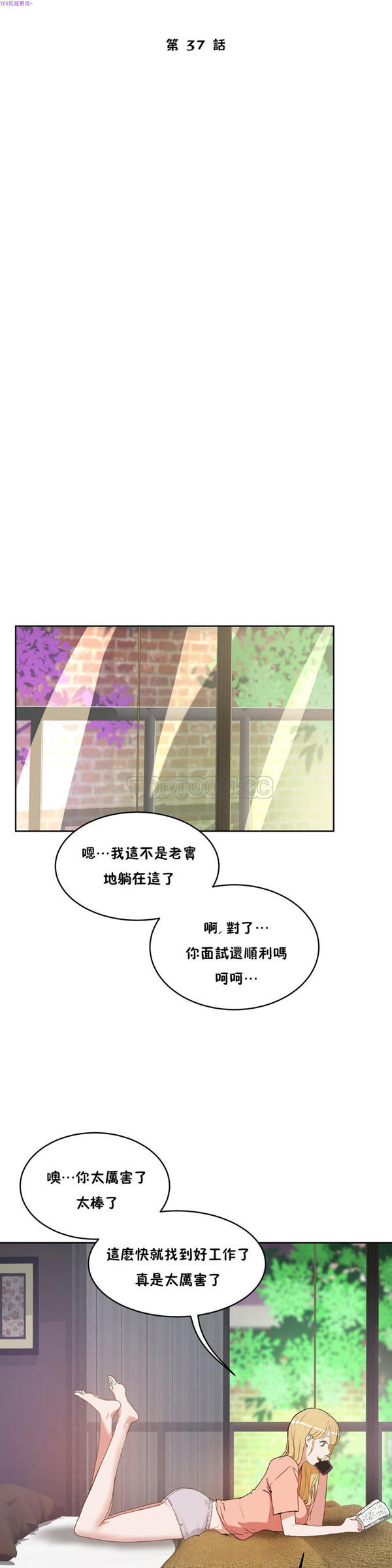 第 36 话 - 第3.jpg页