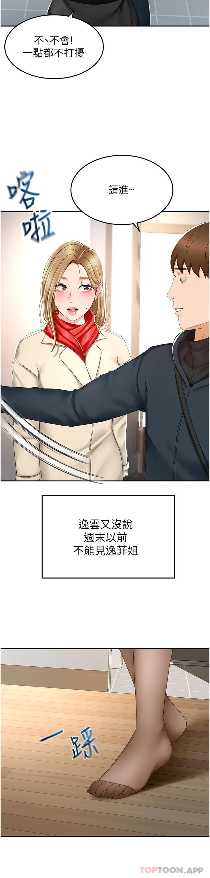 第69话-你想怎么对我都可以 - 第5.jpg页