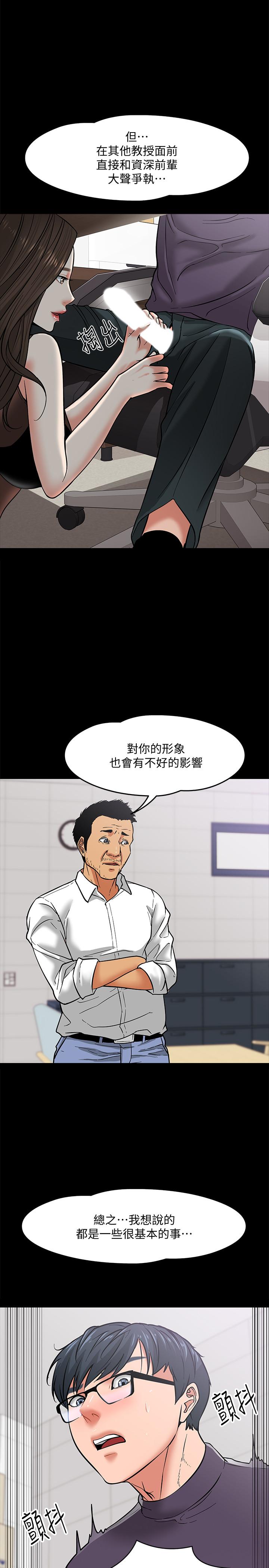 第4話-桌子底下發生的事 - 第25.jpg页
