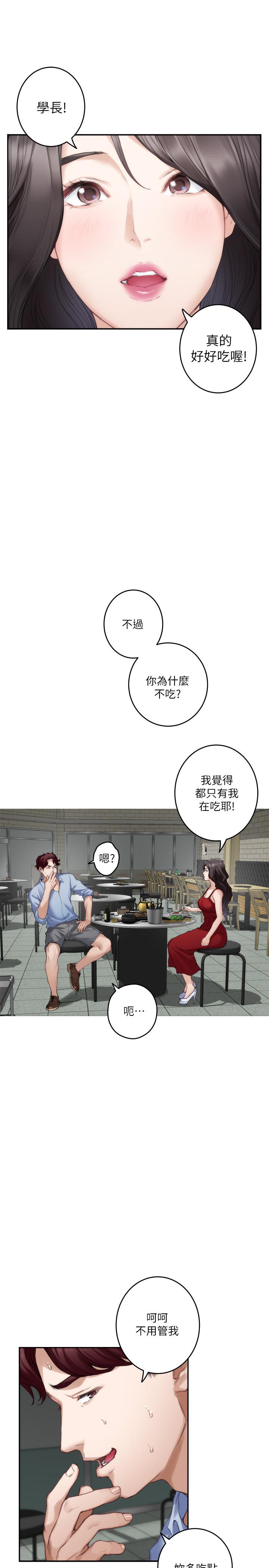 第77话-她最喜欢吃的东西 - 第25.jpg页