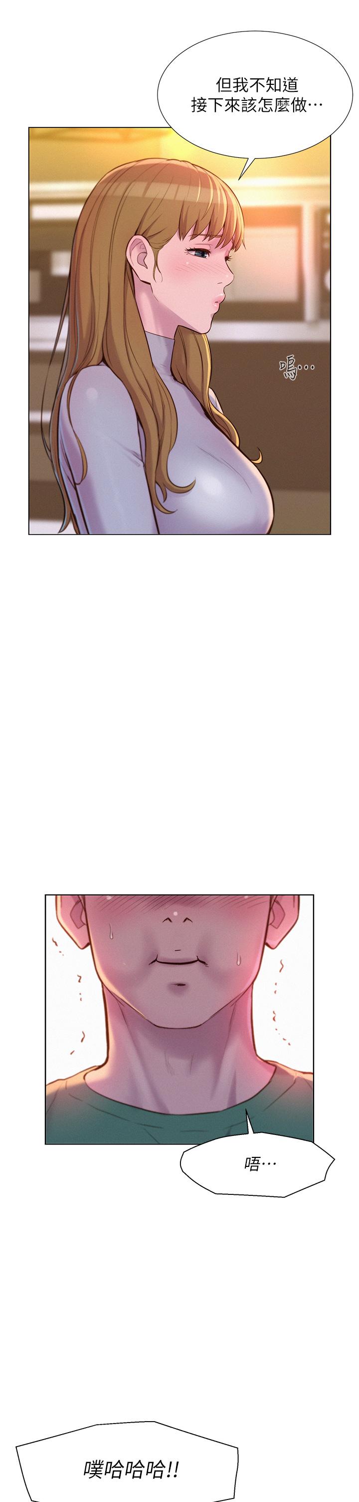 第36話-我的下面好燙 - 第11.jpg页