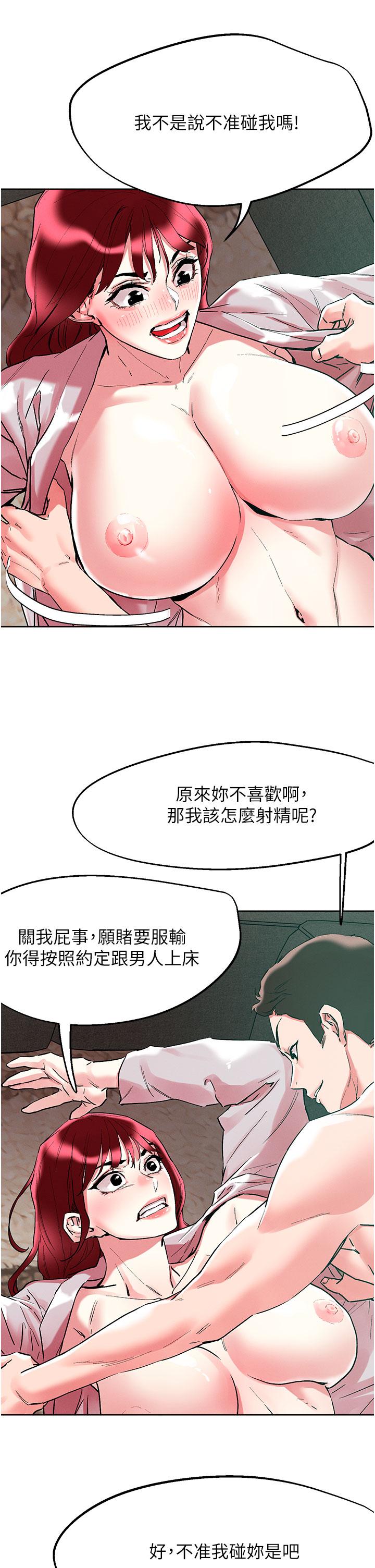 第94话-一王两后玩双飞 - 第11.jpg页