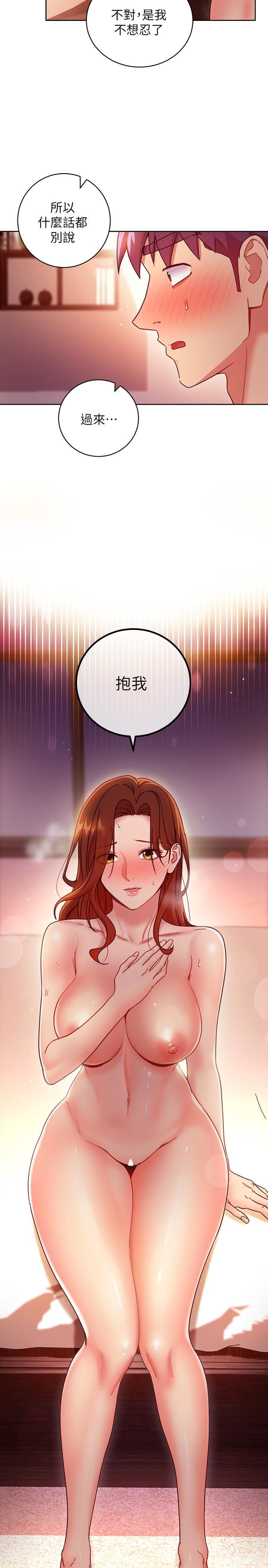 第59話-碩宇，來抱我 - 第13.jpg页