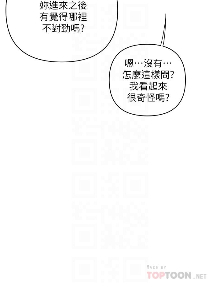 第51话-以乳交展开的办公室play - 第16.jpg页
