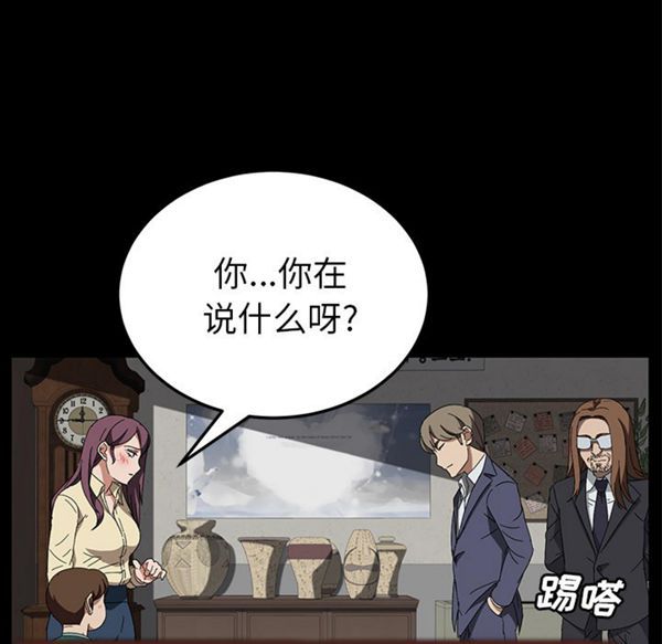 第 39 话 - 第107.jpg页
