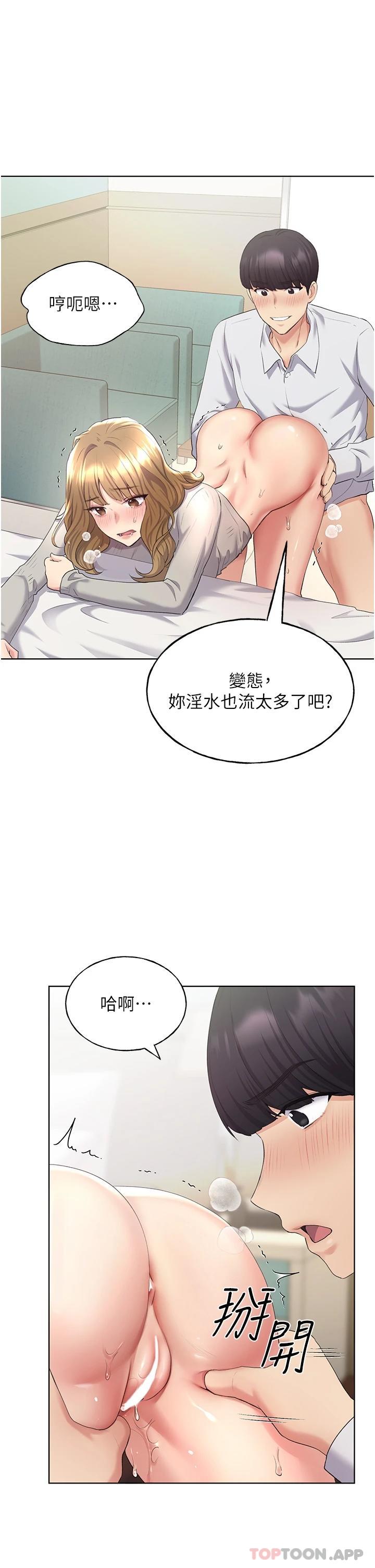 第5话-我还是处女 - 第26.jpg页
