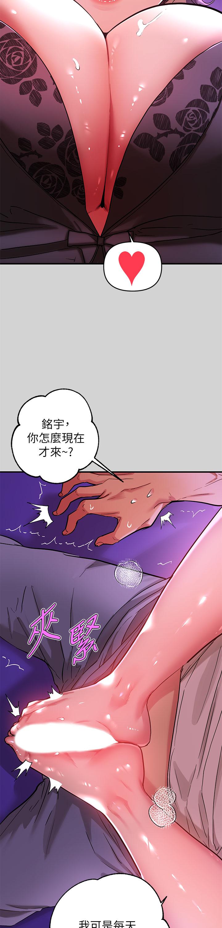 第17話-喜歡粗魯點 - 第2.jpg页