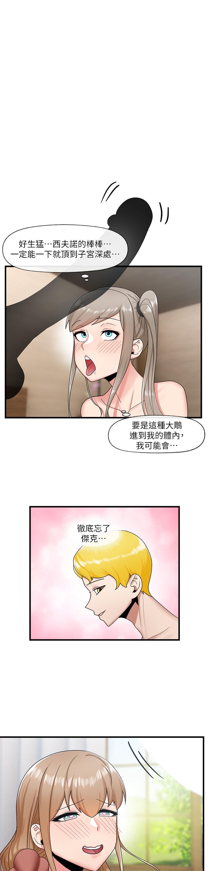 第29話-變成西夫諾大屌形狀的母女 - 第5.jpg页