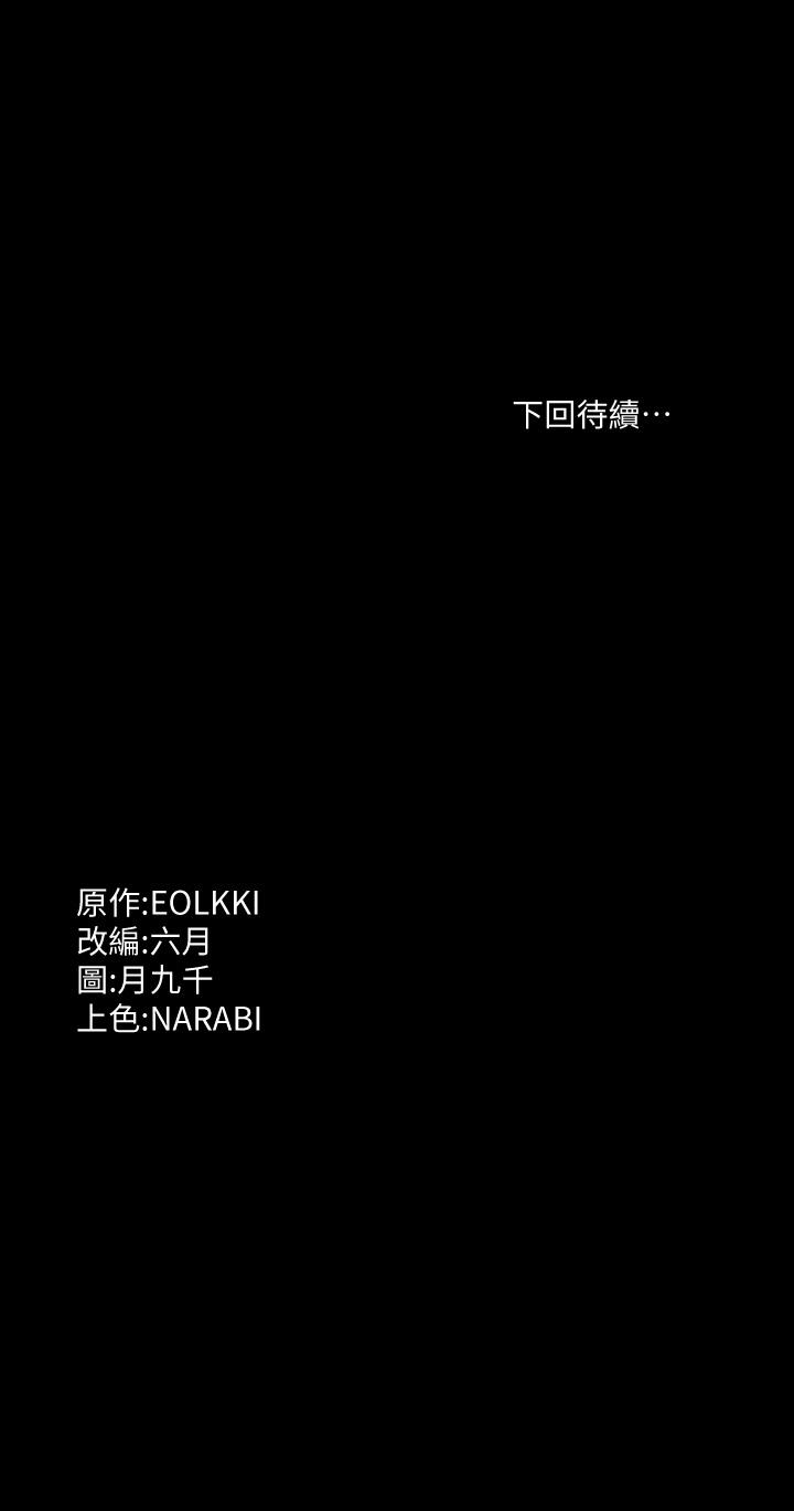 第17话-只想要男老师的巨根调教 - 第38.jpg页