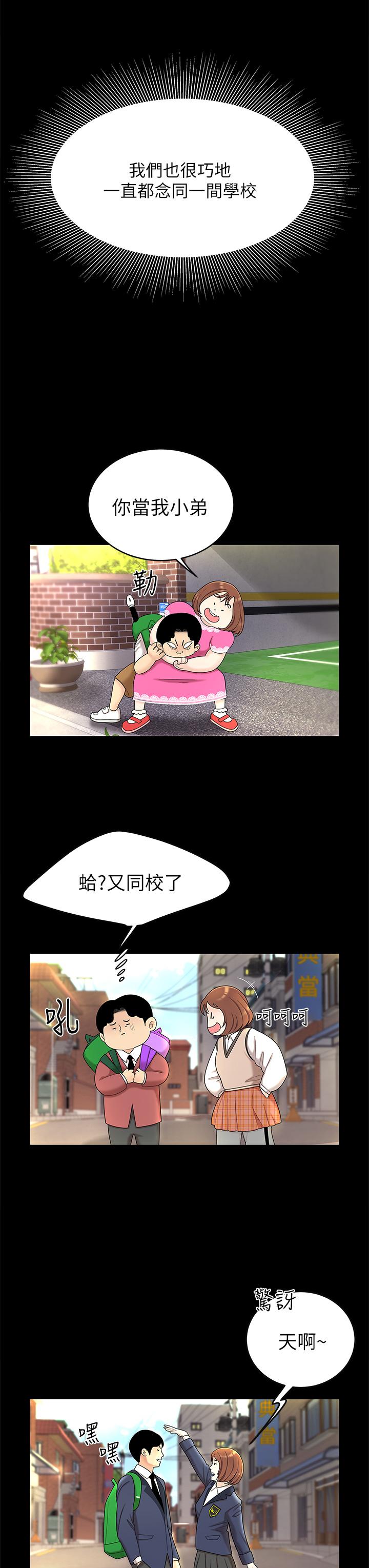 第3話-你不好奇...那檔事嗎 - 第7.jpg页
