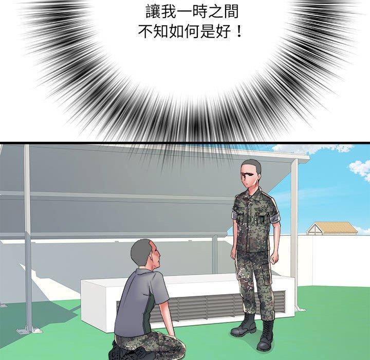 第56话 - 第55.jpg页