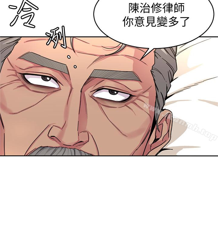 第29話-像禽獸一樣交配吧 - 第4.jpg页