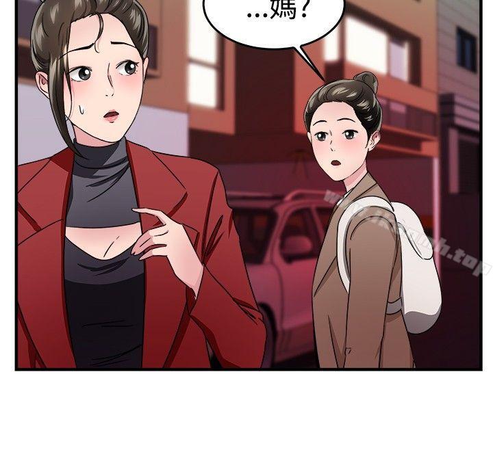 第92话 她的女儿(中) - 第12.jpg页