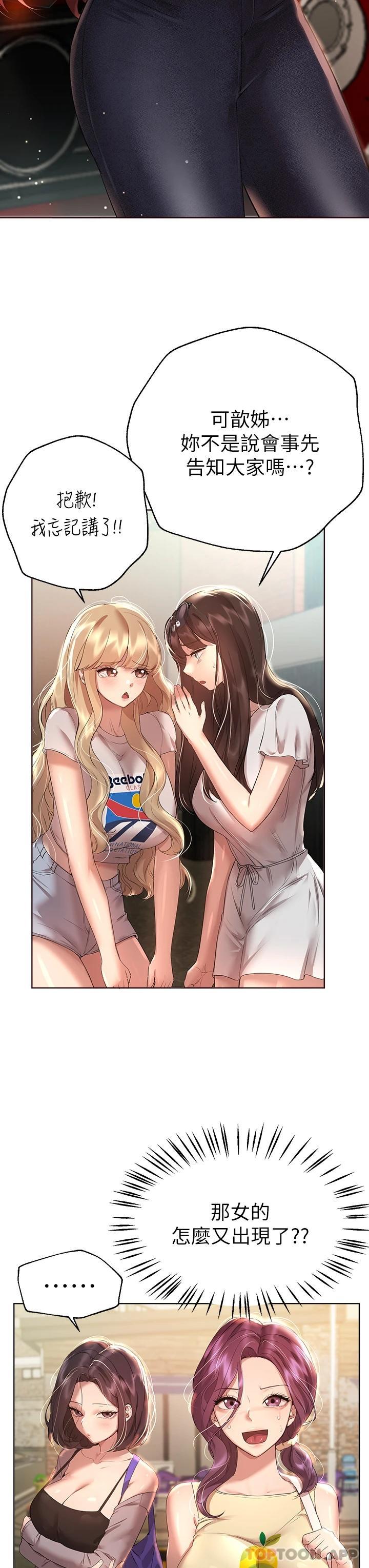 第58話-點擊解鎖姊姊們泳裝照 - 第3.jpg页