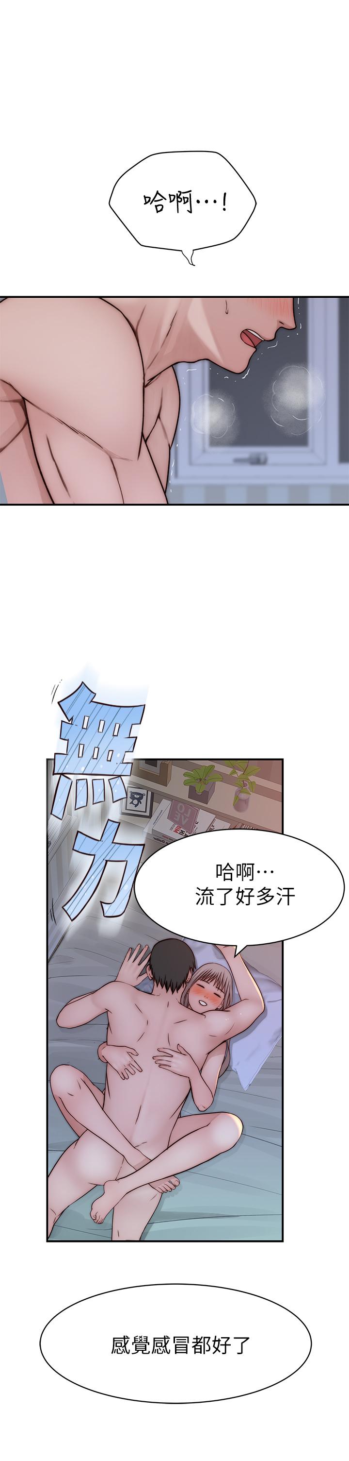 第76话-冷却不下来的火热气氛 - 第42.jpg页