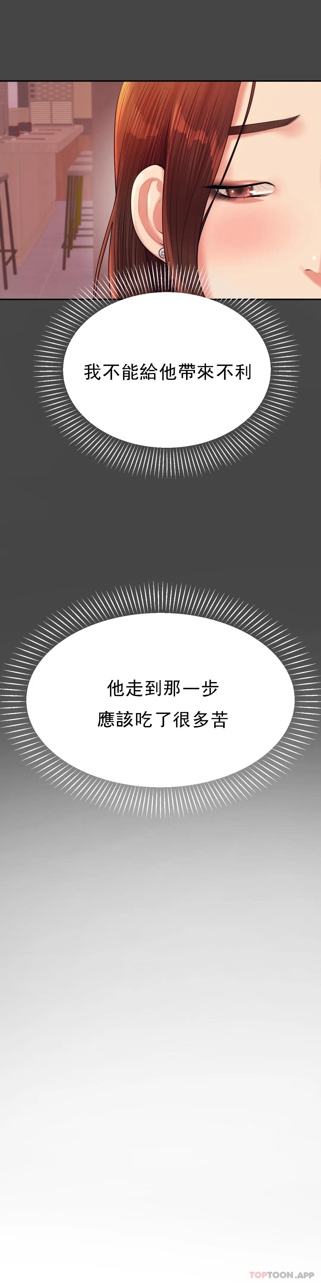 第16话-再做一次 - 第15.jpg页