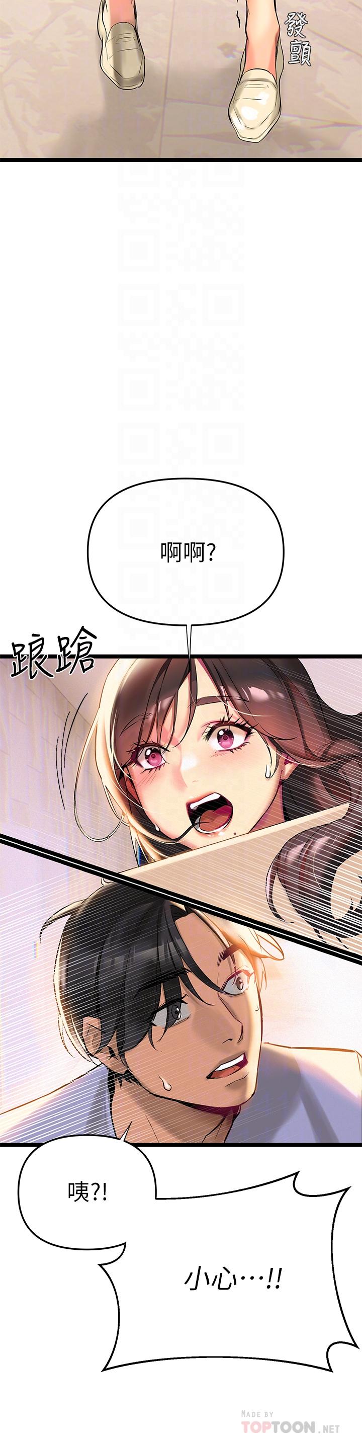 第2話-被人妻燃起慾望之火 - 第12.jpg页