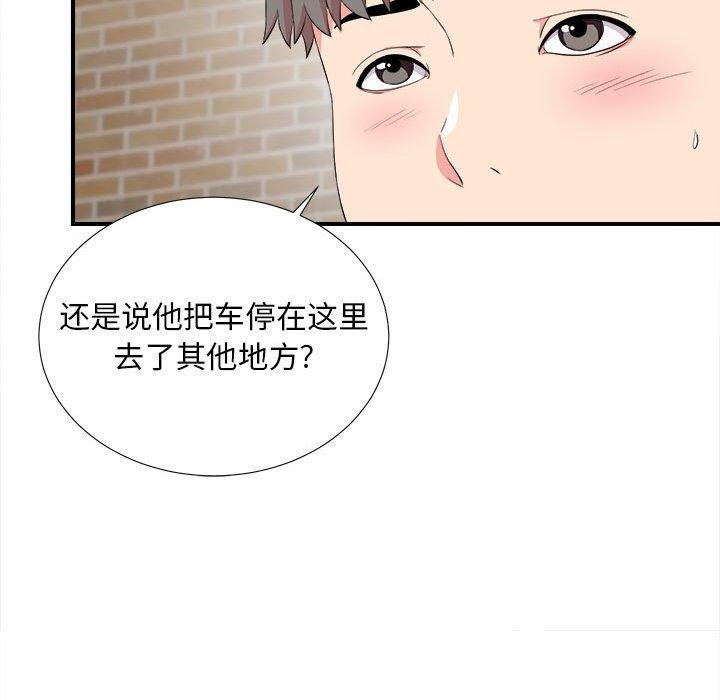 第 23 话 - 第17.jpg页